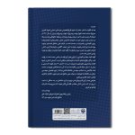 «برنامه ریزی نگهداری و تعمیرات » در شرکت ملّی مناطق نفت خیز جنوب - Image 2