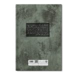در پناه روهنا - Image 2
