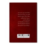 گوشه چشم عشق - Image 2