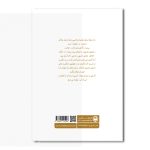 آشنایی با دنیای مولانا - Image 2