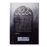 بدون نفس، نفس بکش - Image 2