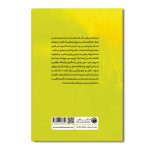 عبور از پل رویاها - Image 2