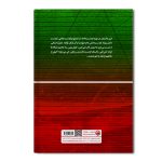 شُکوه پدر، شِکوِه‌ی پسر - Image 2
