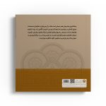 انسجام درونی راز ماندالاها - Image 2
