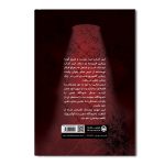 آئوگنبورگ (قلعه چشمان) - Image 2