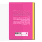 قصه کاناپه - Image 2