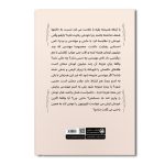 فندک کثیف (جلد دوم) - Image 2
