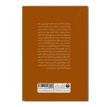 کهربای شکسته - Image 2