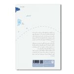 سفر به دور دریاچه وان با دوچرخه - Image 2