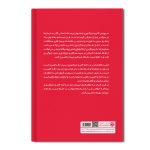 امنیت اکتیو دایرکتوری - Image 2