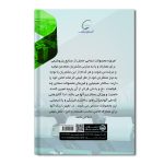 سنجش کیفیت در صنعت تولید نخ پلی استر - Image 2