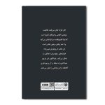 تاملاتی در باب خلاقیت - Image 2