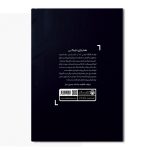 هم بازی تاریکی - Image 2