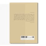 اصطخر (جلد اول) - Image 2