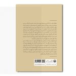اصطخر (جلد دوم) - Image 2