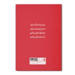 دوستی چهار فصل - Image 2