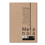 متانویا - Image 2