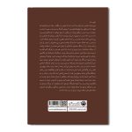 راز ابراهیم - Image 2