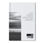 من از دریا می‌گویم - Image 2