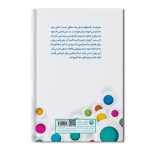 ترازویت را قورت بده - Image 2