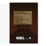 لبخند مرگ - Image 2