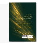 مدار عشق و ثروت - Image 2