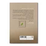 سفر از بحران به آرامش در زندگی زناشویی - Image 2