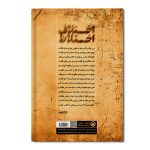 اختلاف اختلاط - Image 2