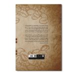 اطلس قهوه - Image 2