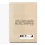 رسوخ - Image 2