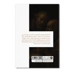 فلسفه جهان شمول - Image 2