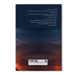 شعله های امید (گام به گام تا ترک خودارضایی) - Image 2