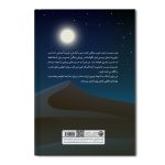 خالق فهم و وهم - Image 2