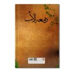 اشک پدر - Image 2