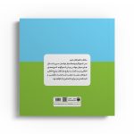 ماجراهای موش موشی - Image 2