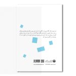 چشمانت واژه هایم را برد - Image 2