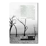 نفس جانان - Image 2