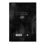 مختوم به غم - Image 2