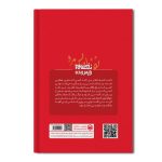 نفسم را پس بده - Image 2