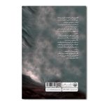 لبخند درون شکسته - Image 2