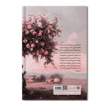 درخت هلو - Image 2