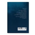 گم گشته در ماه - Image 2