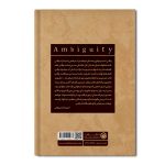 ابهام - Image 2