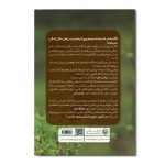 حضور در حال - Image 2