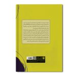 هیولایی درون مونیکا - Image 2