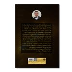 تصمیم یعنی همه‌چیز - Image 2