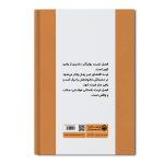 فصل غربت - Image 2