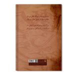 صد غزل - Image 2