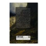 رویین و کرانه‌ وجود - Image 2