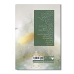 سرود سبز زیستن - Image 2